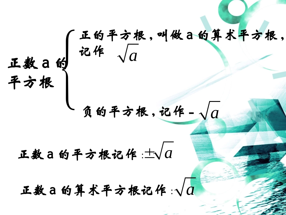 二次根式的定义_第3页