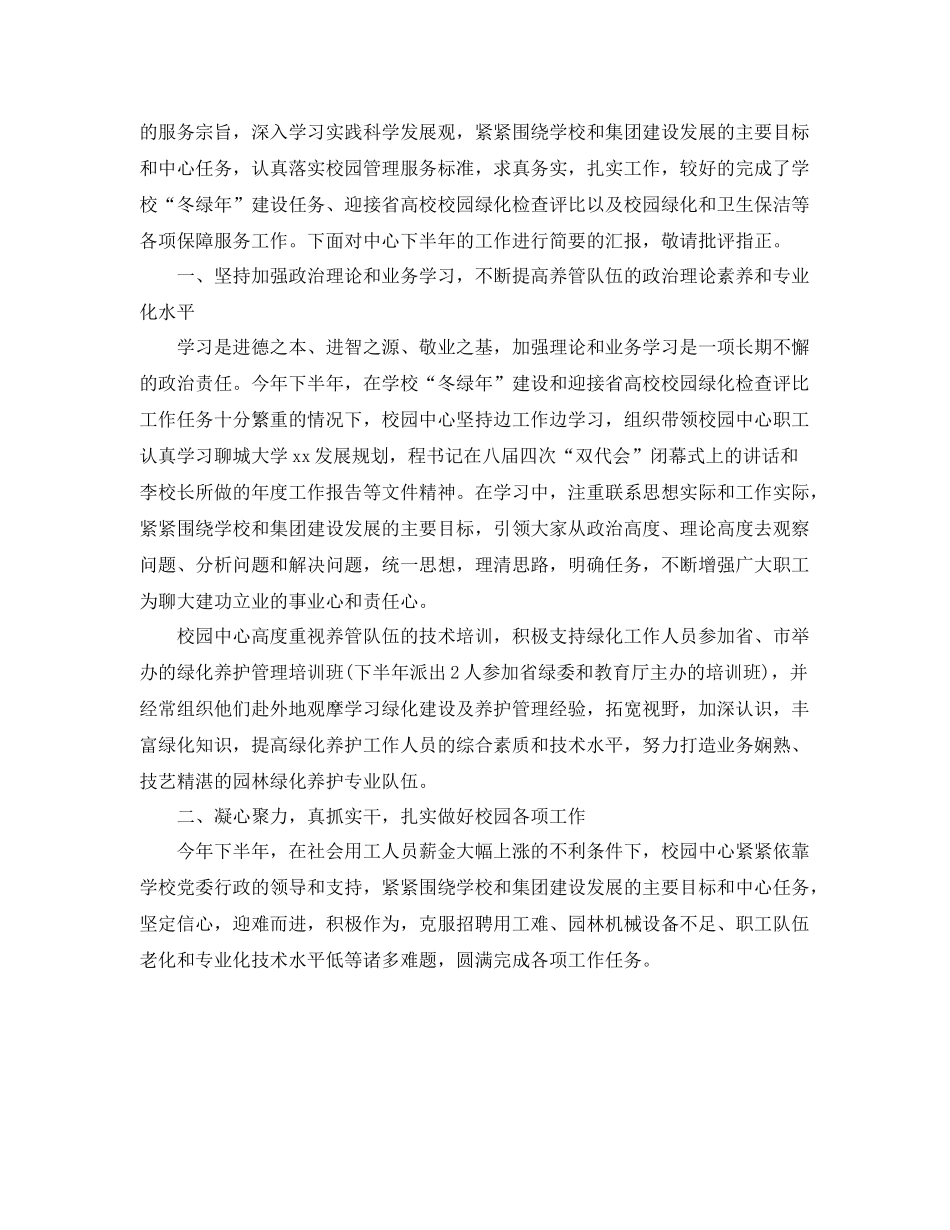 上半年工作总结开头模板 _第2页