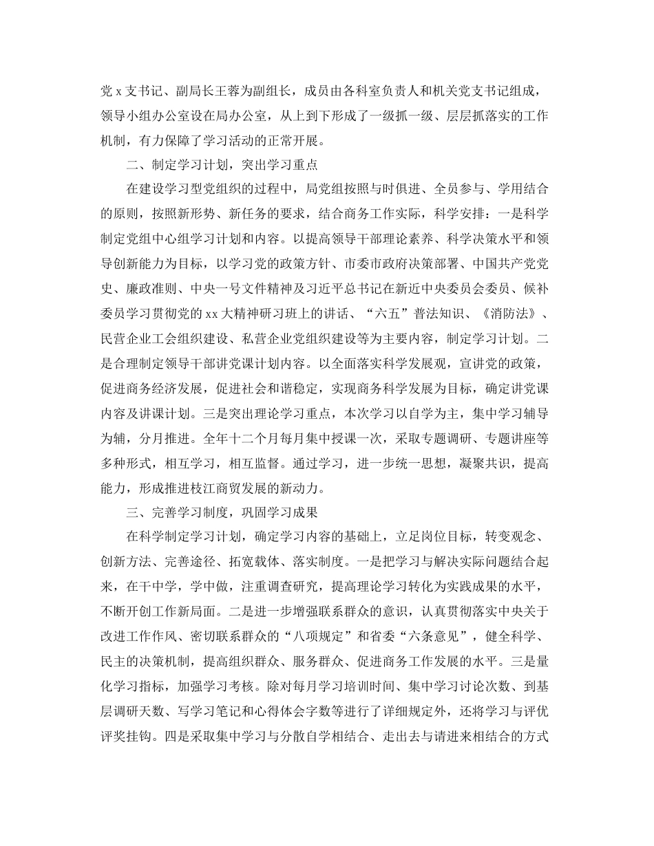 2020年党员个人学习总结 _第3页