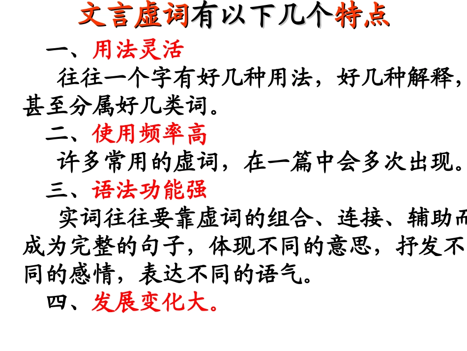 文言虚词小马_第3页