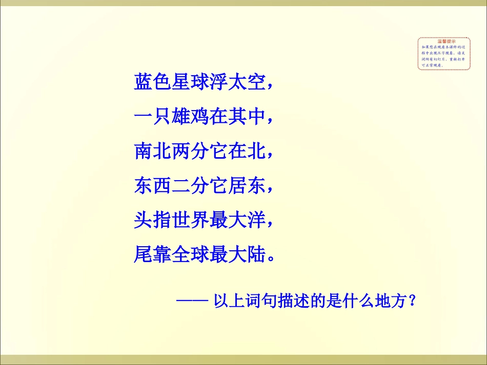 一优越的地理位置海陆兼备的大国_第2页