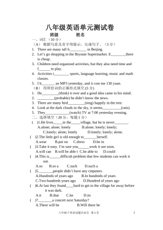 八年级英语下册unit1-3试题