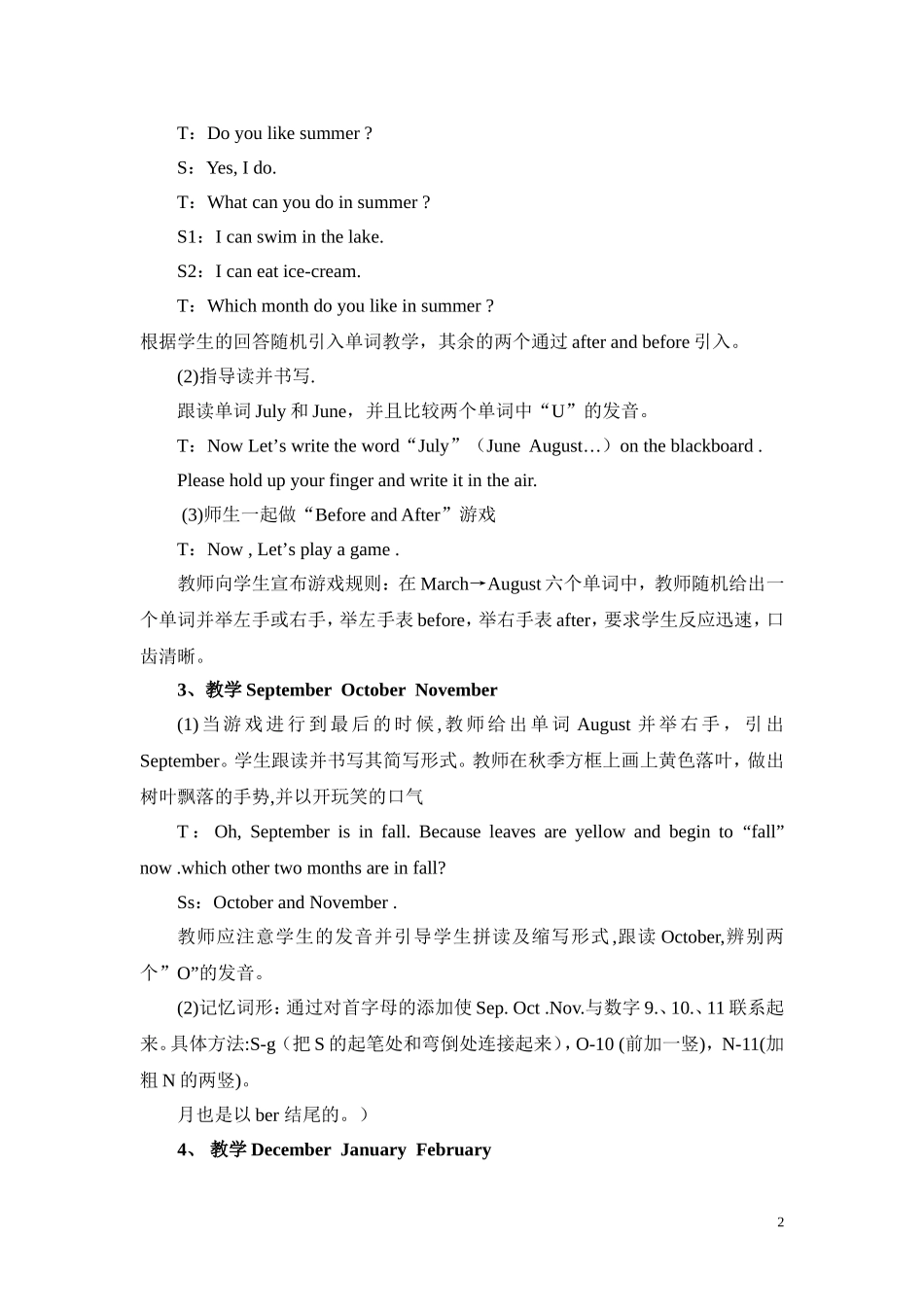小学英语教学案例_第2页