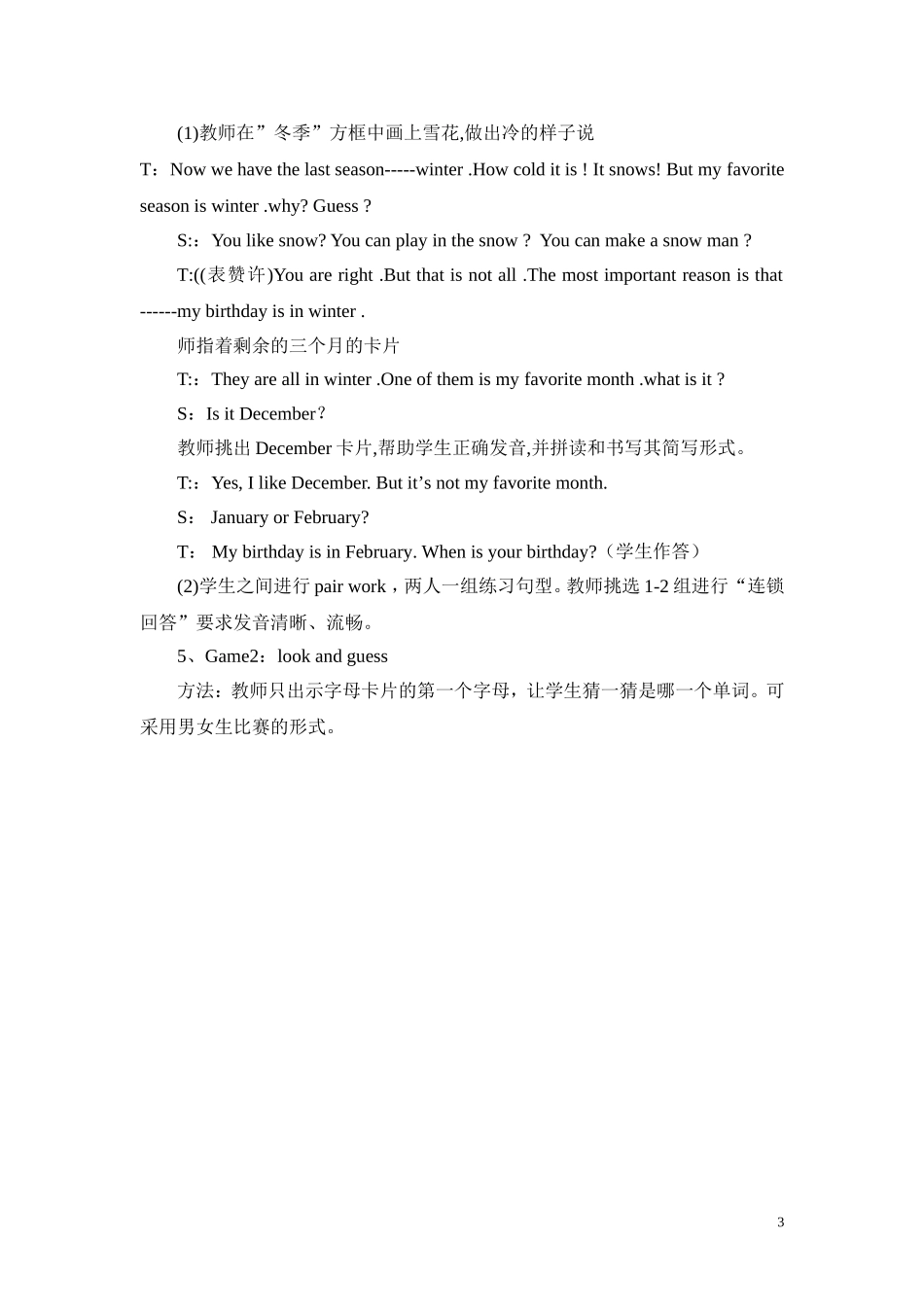 小学英语教学案例_第3页