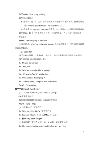 小学英语教学案例