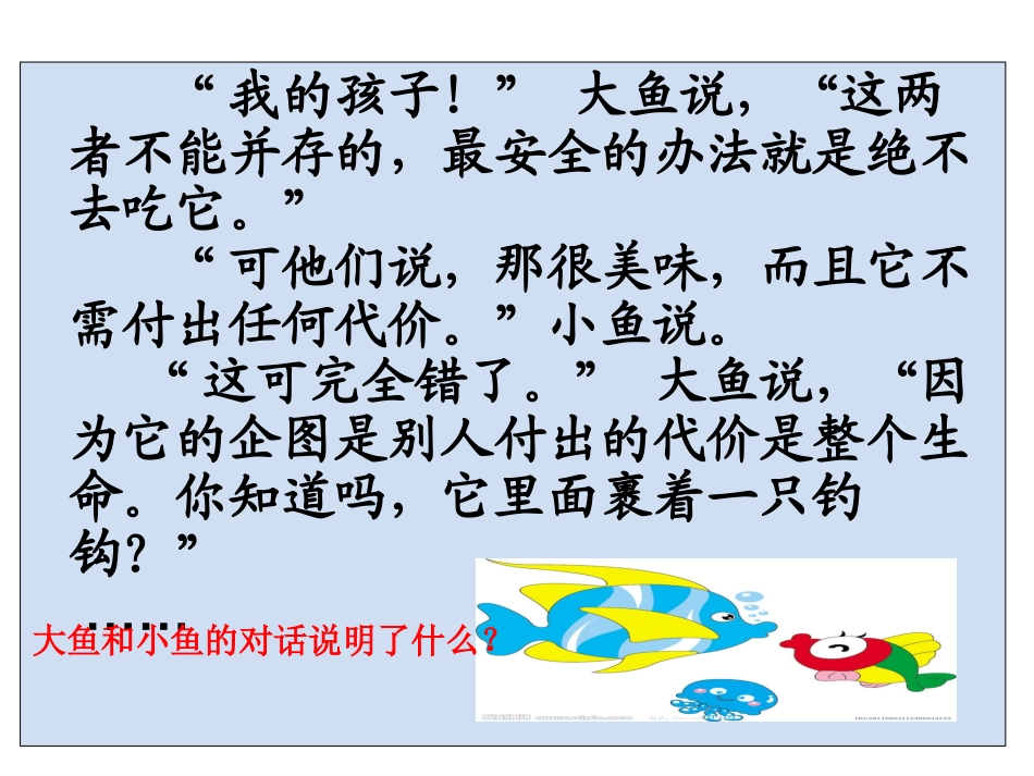 对不良诱惑说“不”dps_第3页