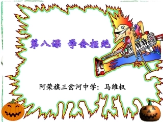 对不良诱惑说“不”dps