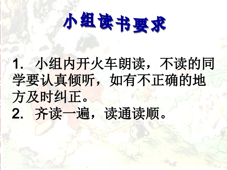 小学语文《我有一盒彩笔》_第3页
