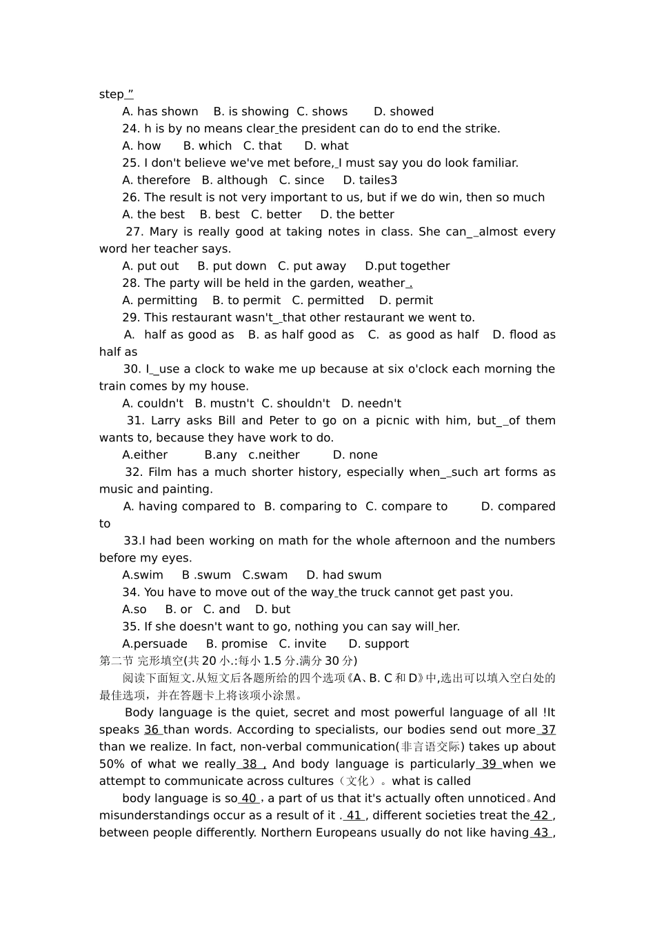 青海省2012高考英语试题_第3页