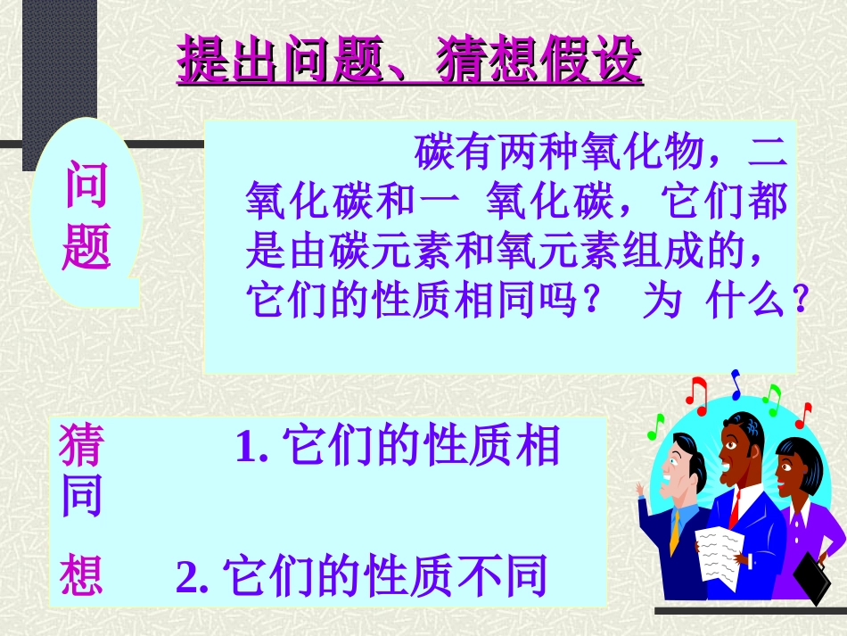 一氧化碳的性质_第3页