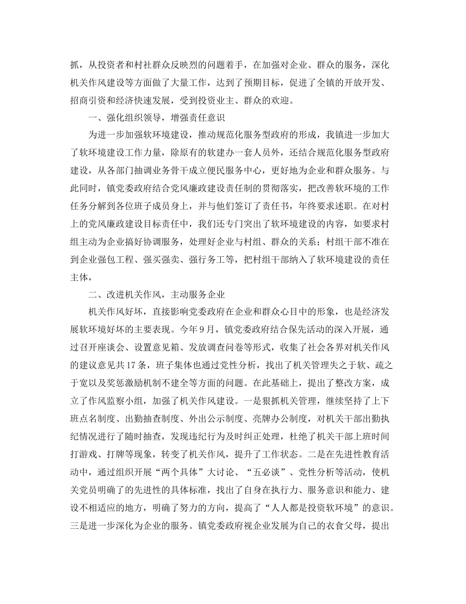 工程师工作年终总结范本 _第3页