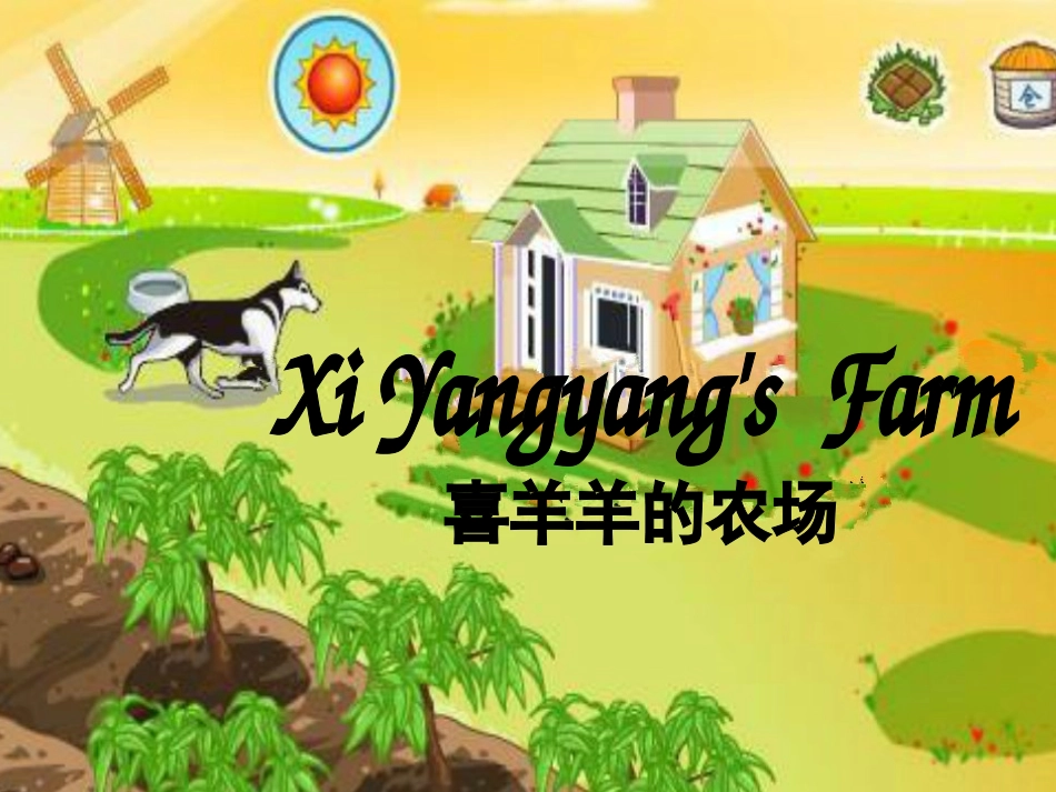 2013新版pep小学三年级下Unit5Doyoulikepears课件_第2页