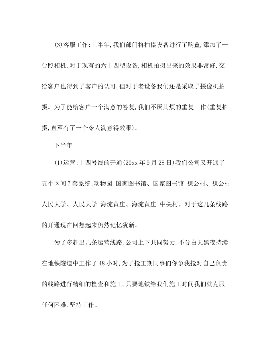 广告公司年度总结 _第2页