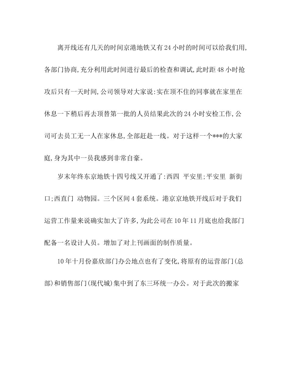 广告公司年度总结 _第3页