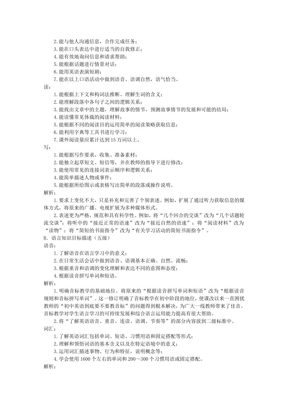 中考专题名词周金丽_第3页