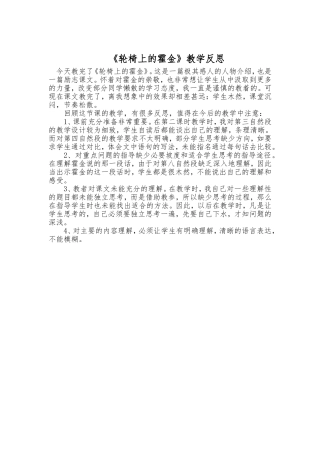 轮椅上的霍金