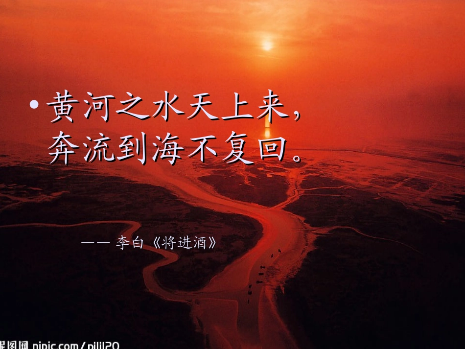 黄河颂--格央_第2页