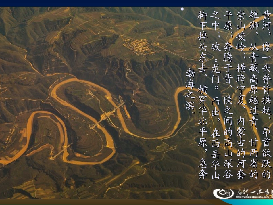 黄河颂--格央_第3页