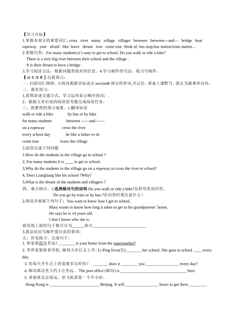 新目标七年级英语下Unit3Howdoyougettoschool预习学案_第2页