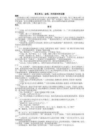 金钱，我们共同面对的话题