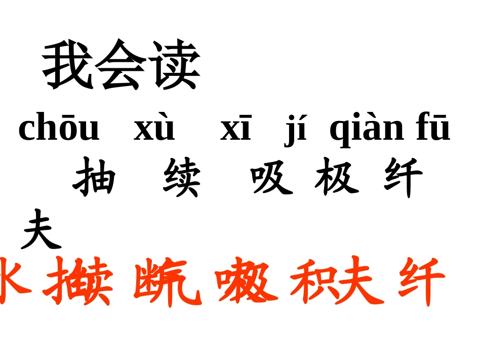 小学语文二年级《风娃娃》课件_第3页