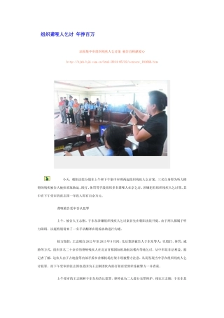 组织聋哑人乞讨年挣百万
