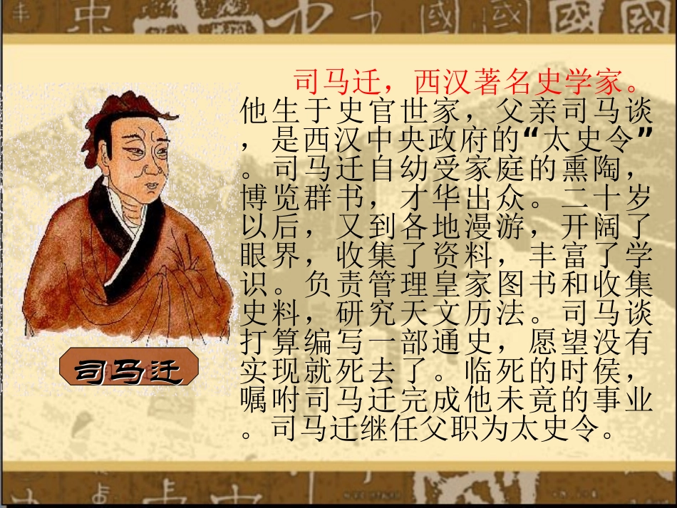 陈涉世家 (2)_第2页