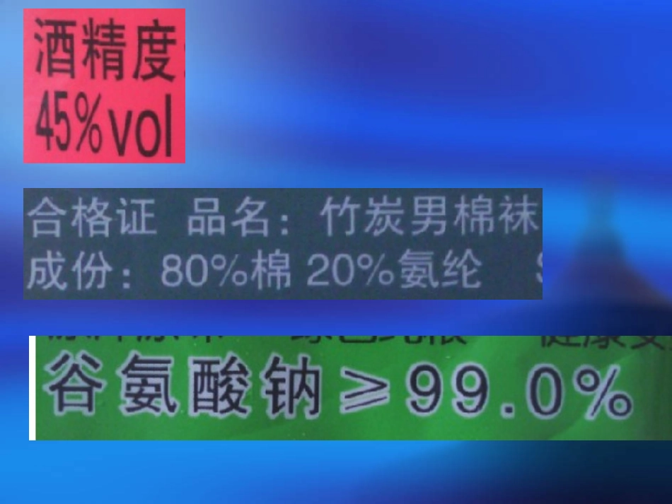 百分数的认识_第3页