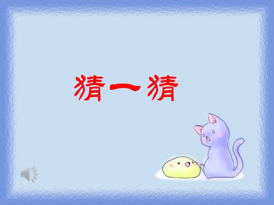 如何使句子生动形象_第1页