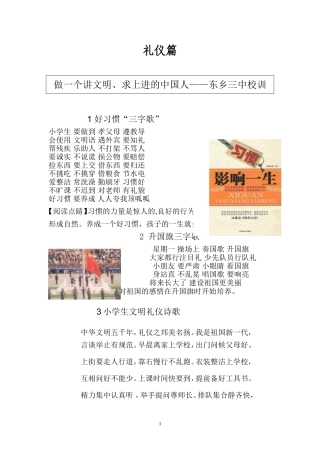 低段最新美文定稿