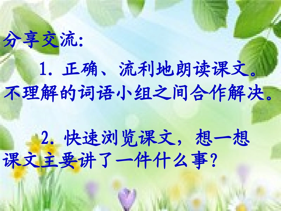 《父亲的菜园》_第3页