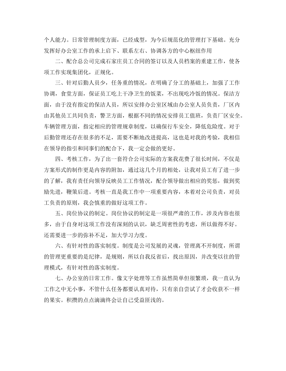 出纳年终总结报告范文 _第2页