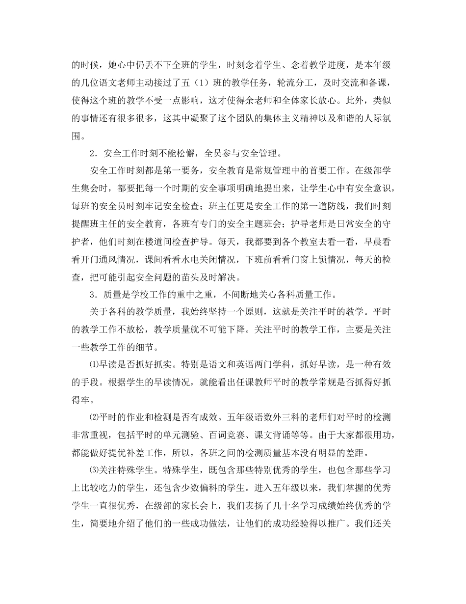 学年度第一学期个人学期工作总结 _第2页