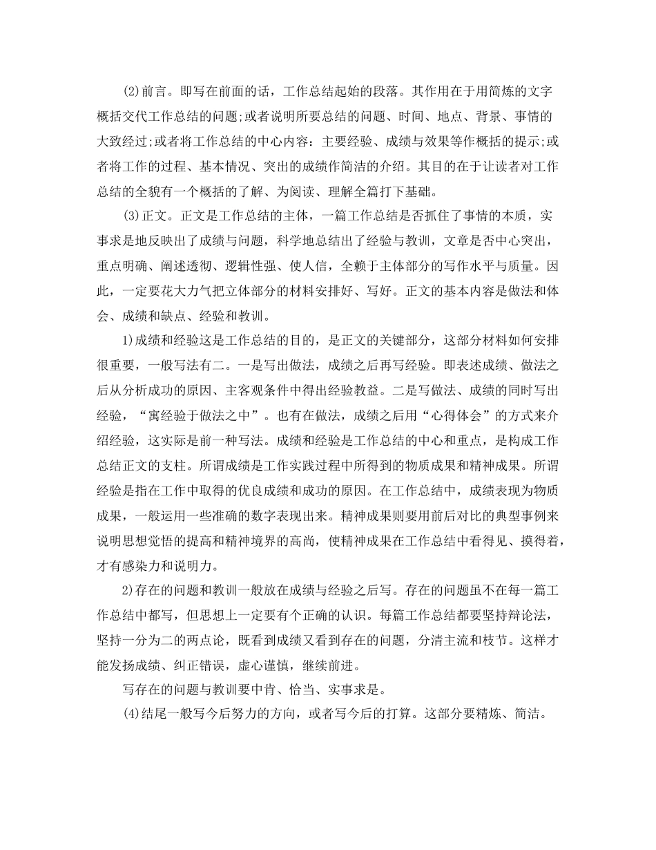 三八妇女节开展活动情况的工作总结 _第3页