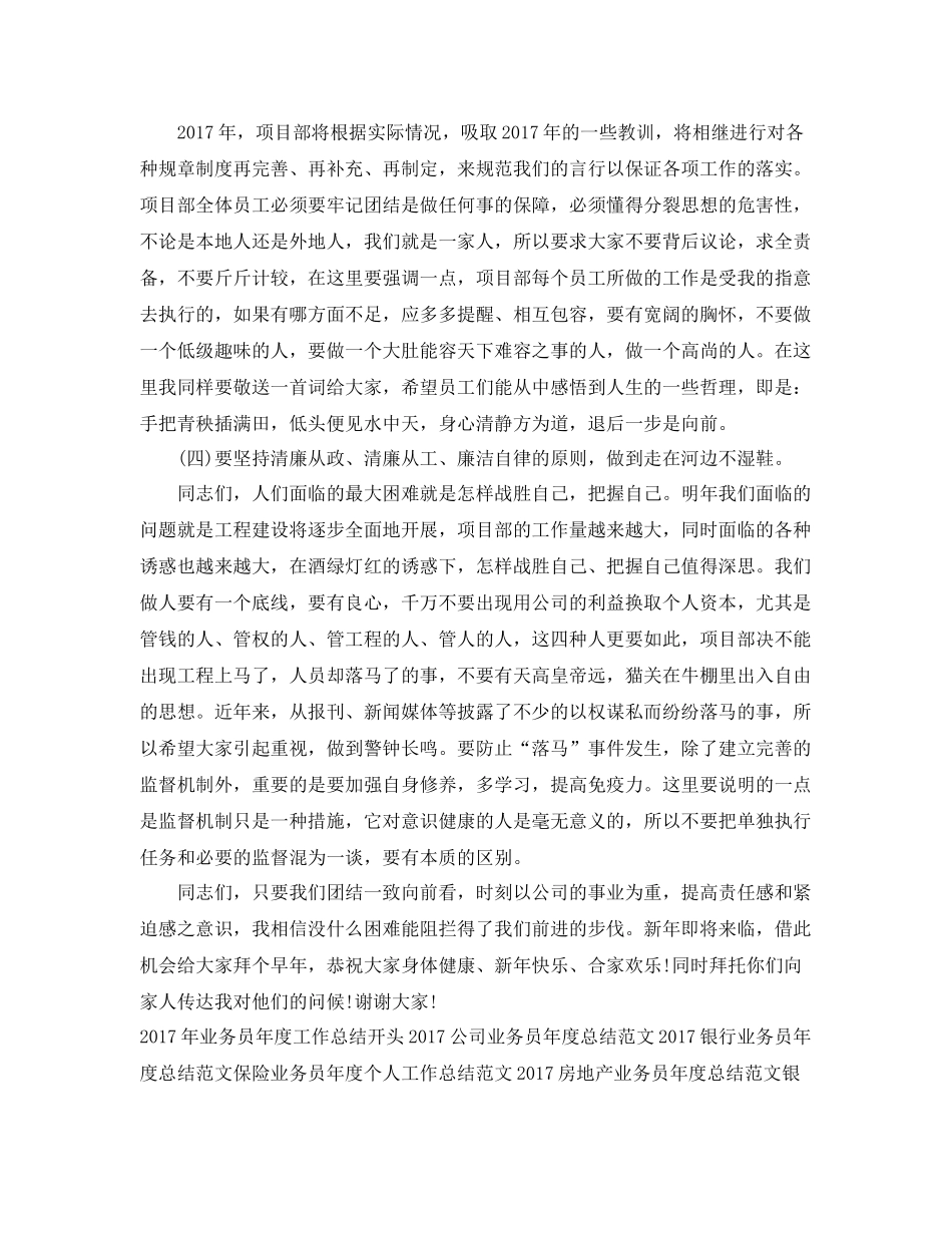 货代业务员年度工作总结范文 _第2页