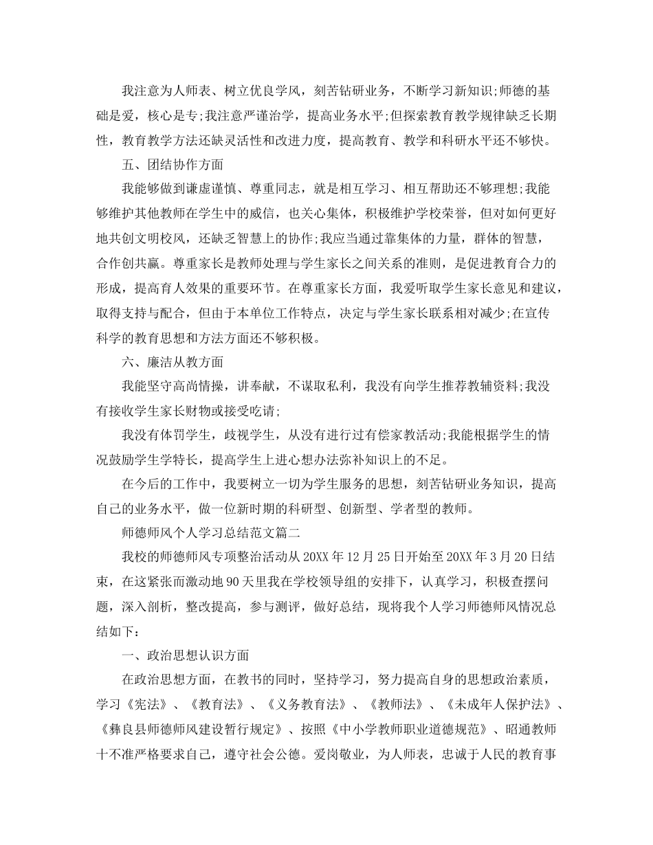 班级读书活动总结两篇 _第2页