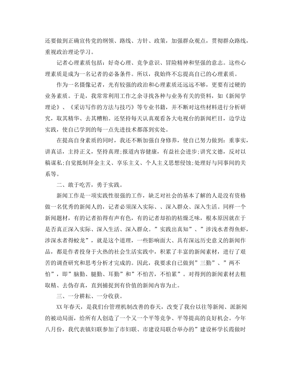 2020年导游年终工作总结范文 _第3页