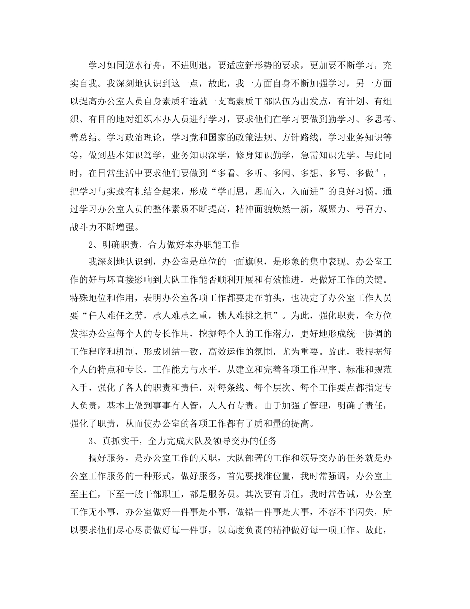 警察年终总结 _第2页