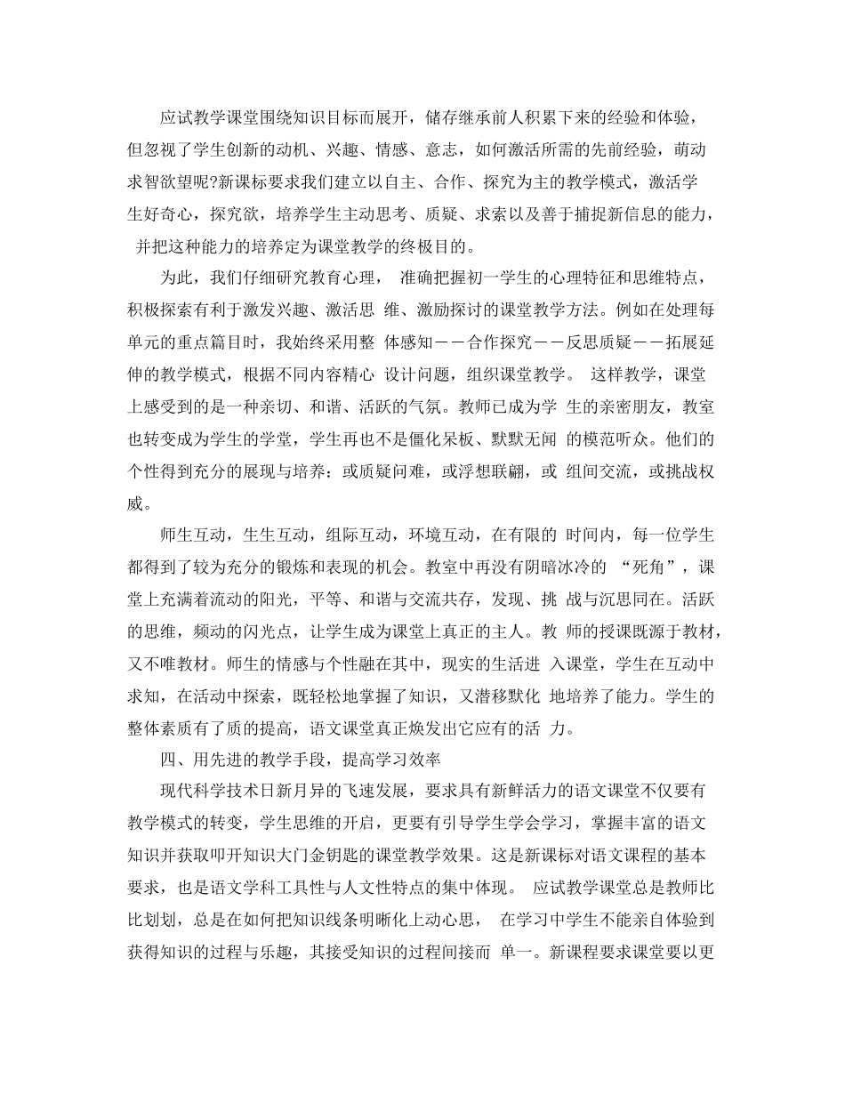 新教师个人年终工作总结 _第2页