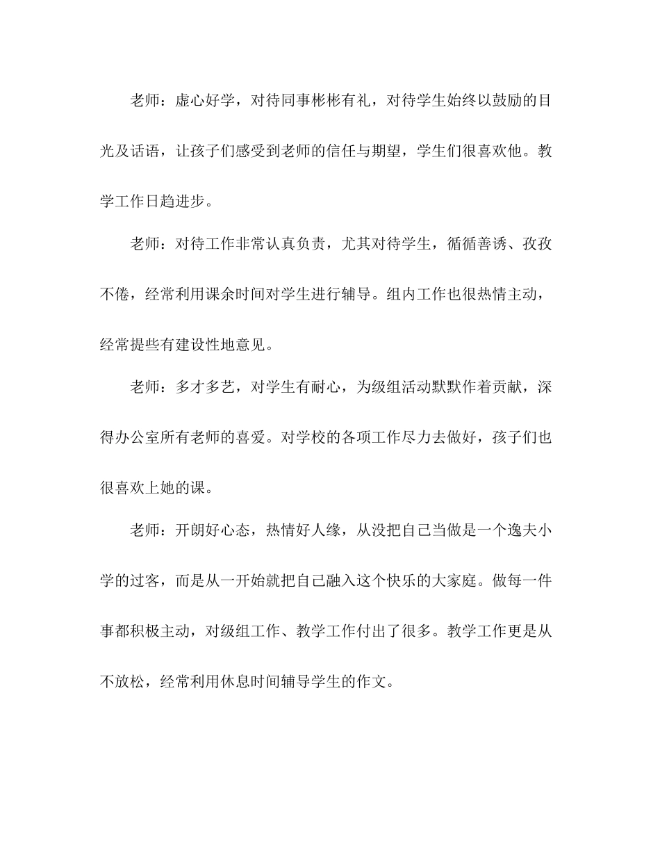 年级组长工作总结第二学期 _第3页