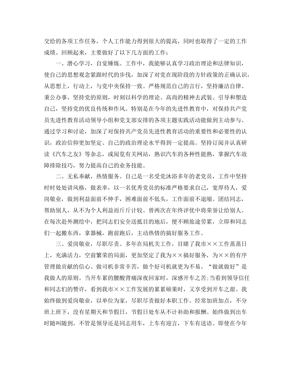 最新采购经理年终工作总结3篇 _第3页