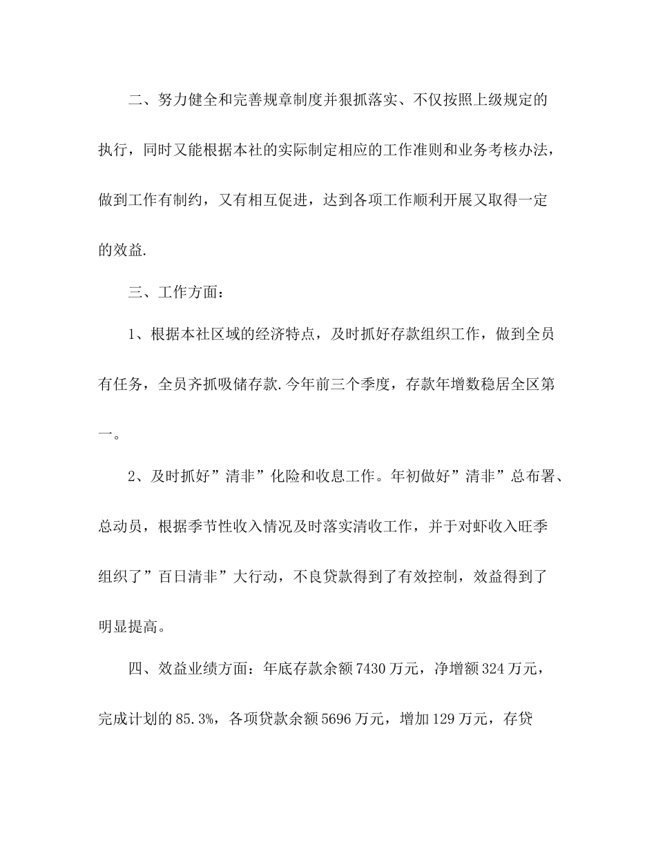 团员个人总结(大学生) _第2页