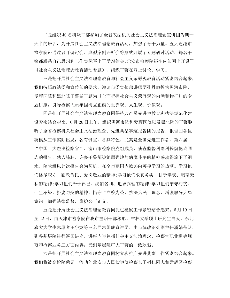 干部教育培训工作总结 _第3页