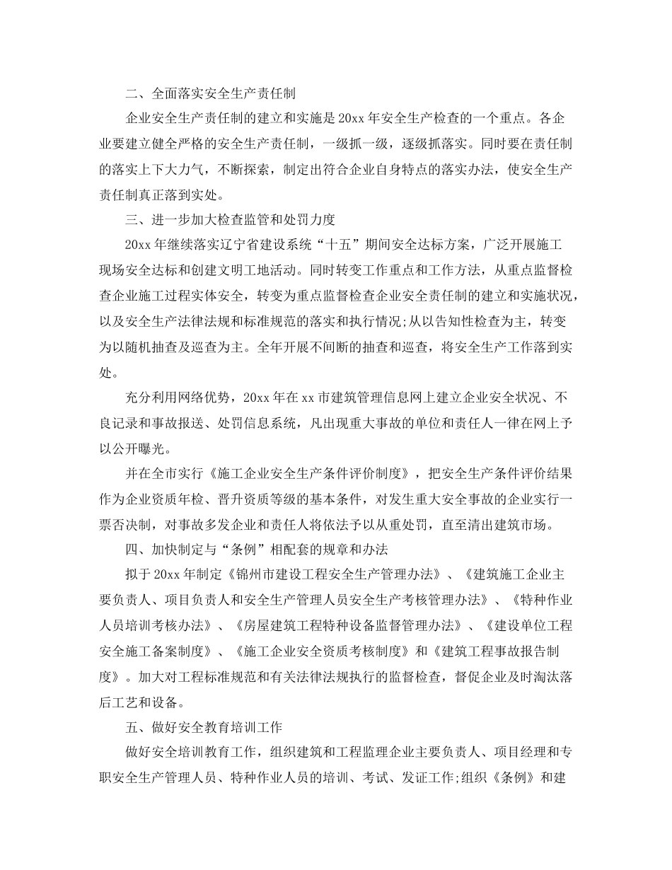 助理工程师2020年度总结 _第2页