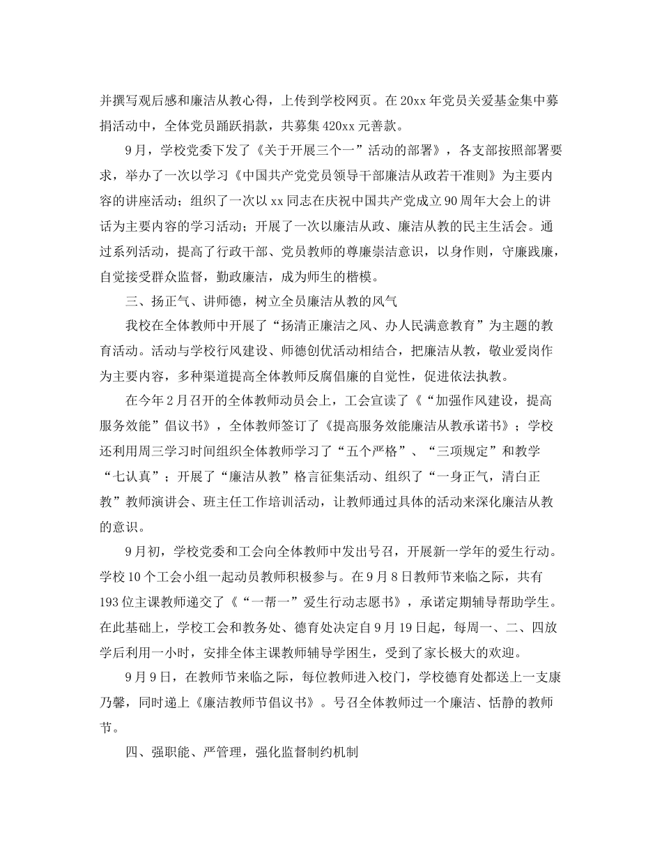 纪检监察审计工作总结范文 _第2页