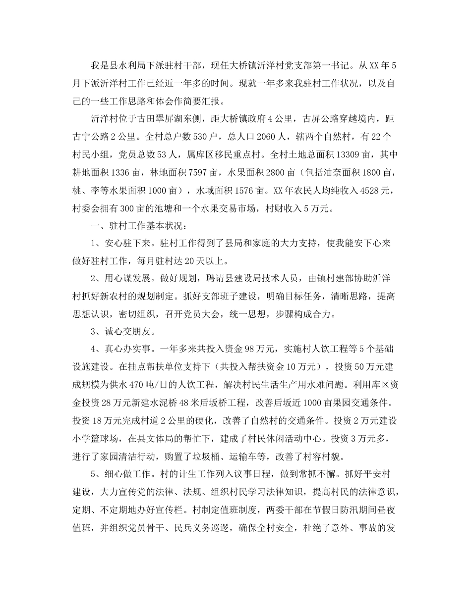 乡镇公务员个人总结范文三篇 _第3页