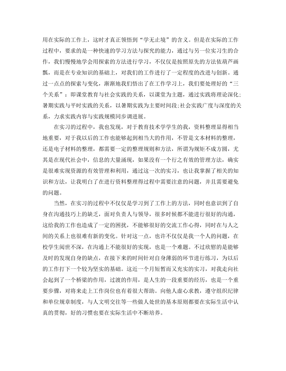 人事档案管理工作年度总结 _第3页