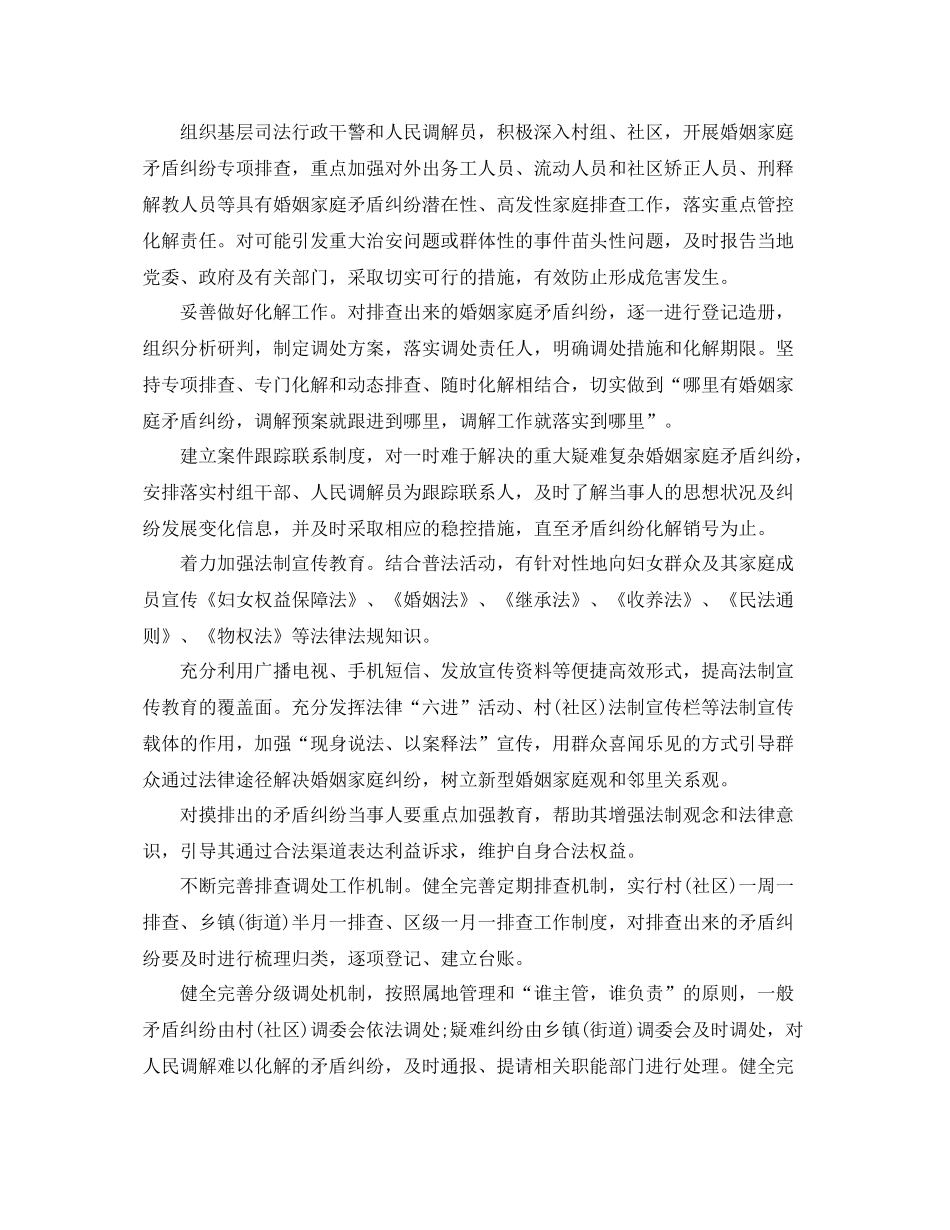 司法局社会治安综治工作总结 _第2页