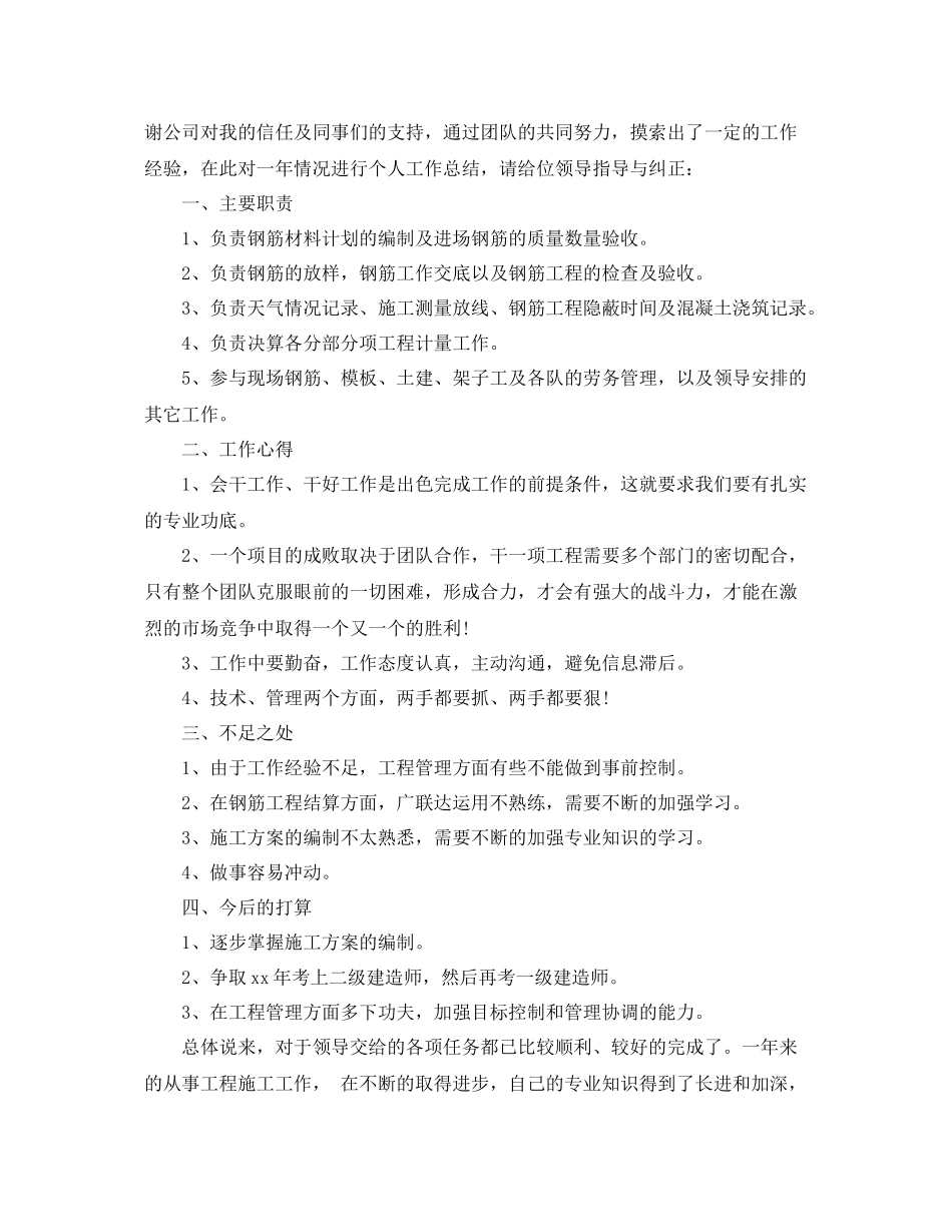 货代公司年终总结范文3篇 _第3页