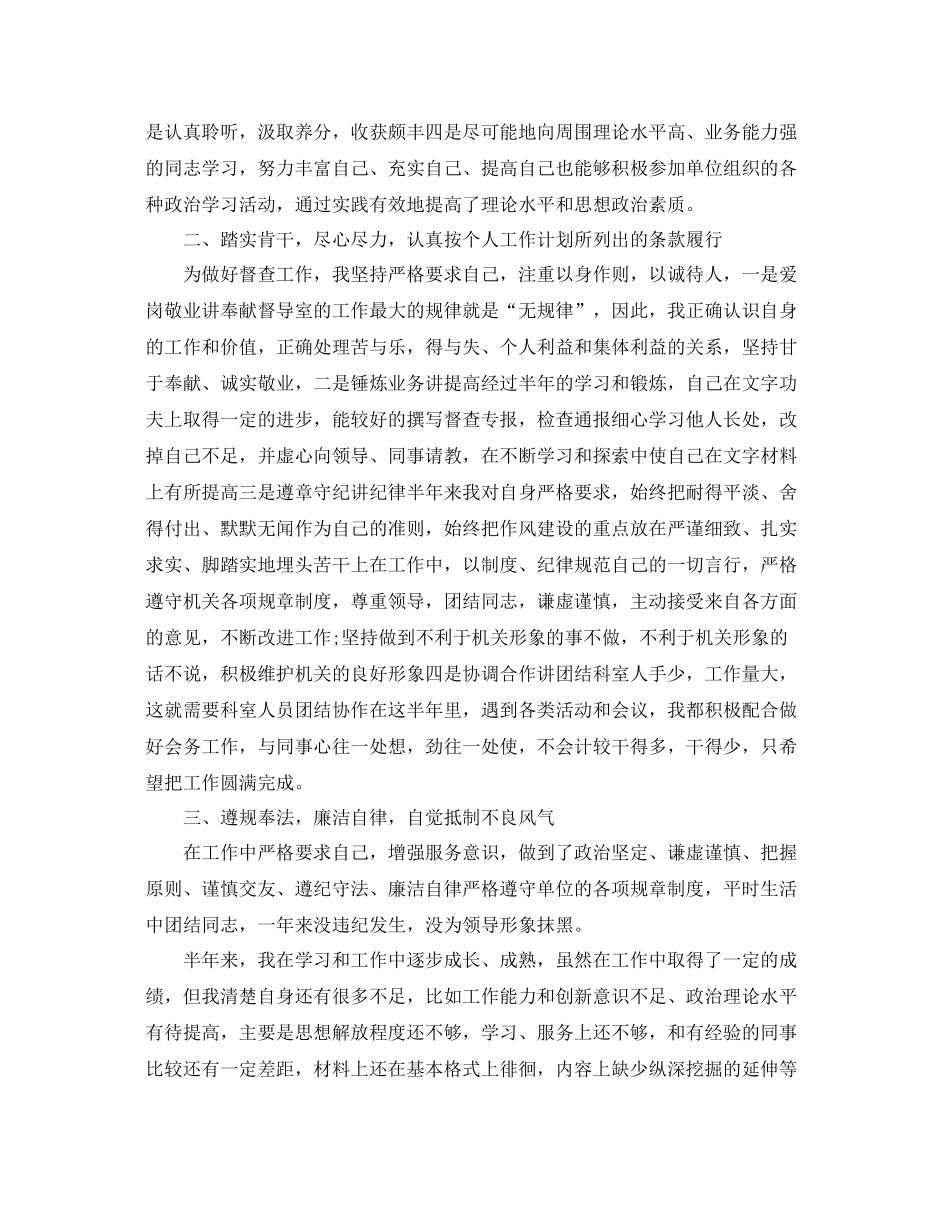 年度工作总结的格式及范文 _第3页